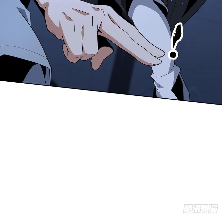 《地球第一剑》41话 敢伤害师姐，你找死 第56页