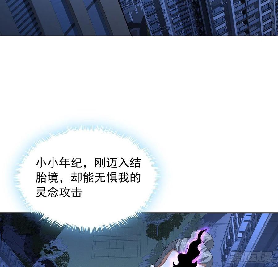 《地球第一剑》41话 敢伤害师姐，你找死 第47页