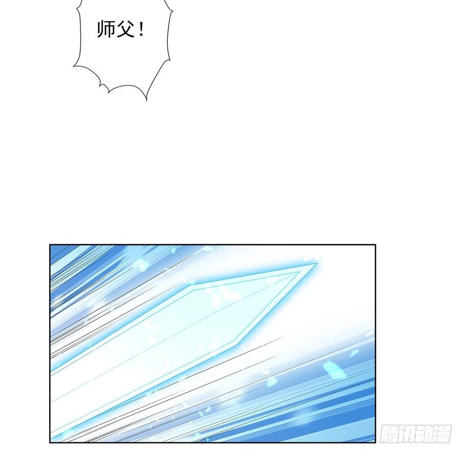 《地球第一剑》41话 敢伤害师姐，你找死 第18页
