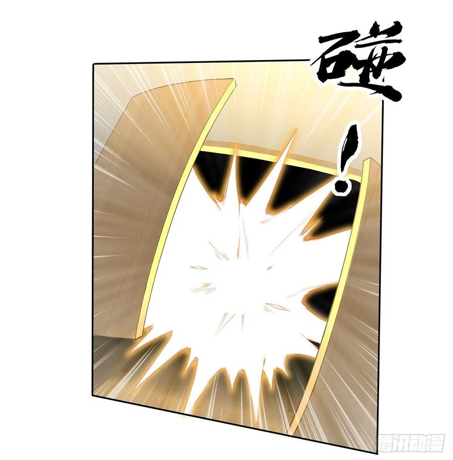 《地球第一剑》41话 敢伤害师姐，你找死 第11页