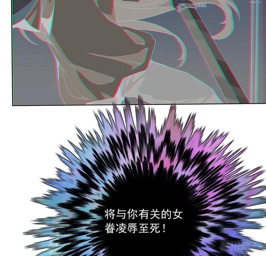 《地球第一剑》41话 敢伤害师姐，你找死 第35页