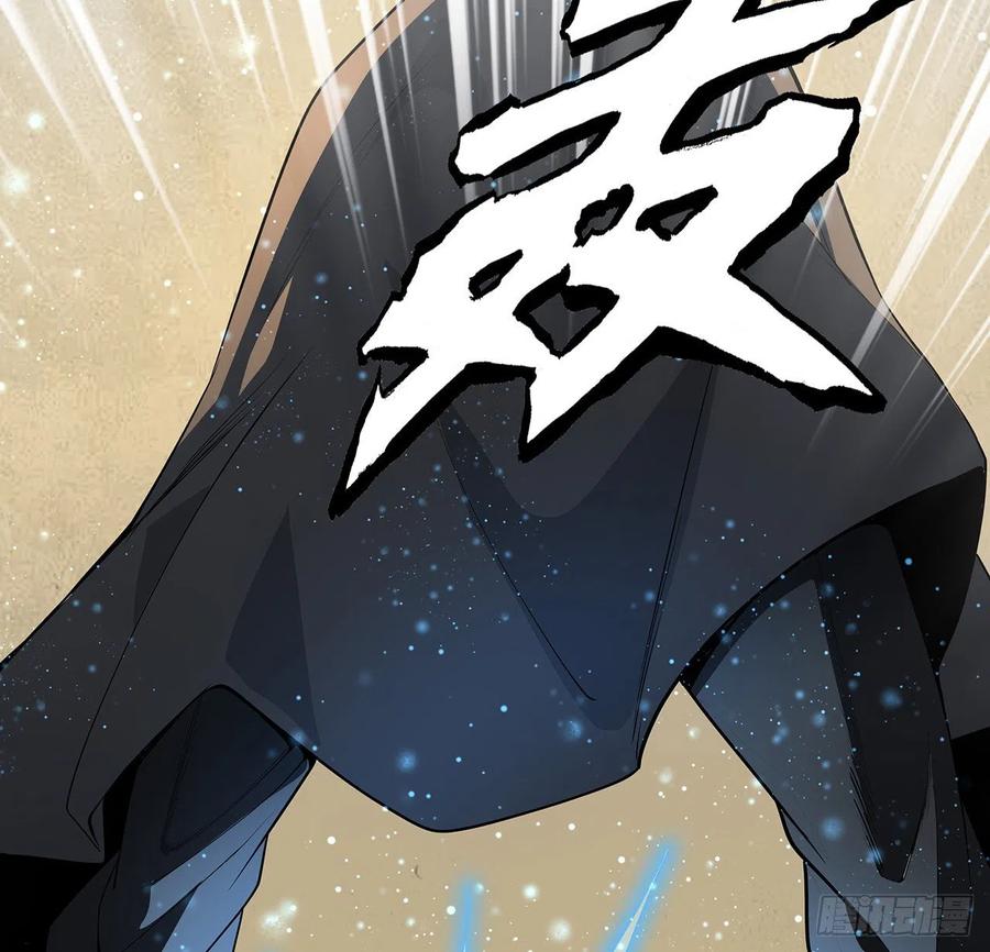 《地球第一剑》41话 敢伤害师姐，你找死 第30页