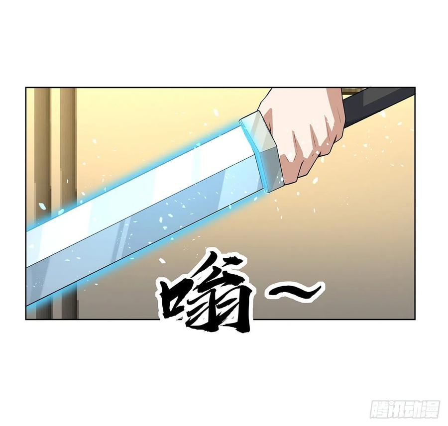 《地球第一剑》41话 敢伤害师姐，你找死 第38页