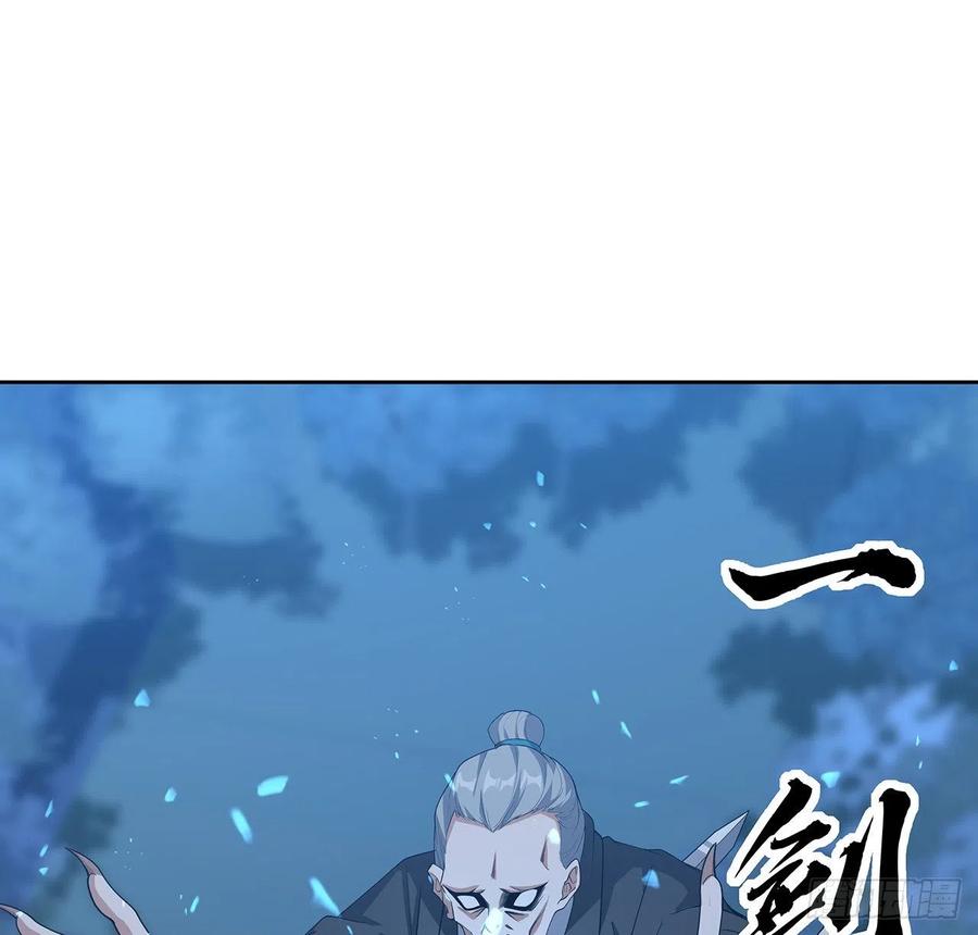 《地球第一剑》41话 敢伤害师姐，你找死 第54页