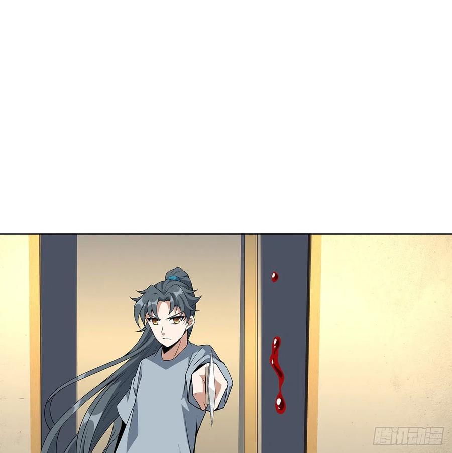 《地球第一剑》41话 敢伤害师姐，你找死 第21页