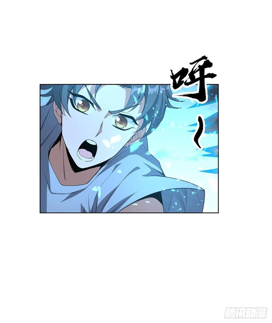 《地球第一剑》41话 敢伤害师姐，你找死 第51页