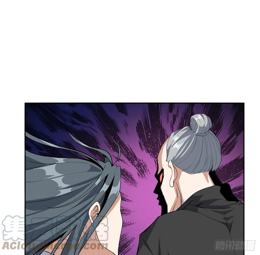 《地球第一剑》41话 敢伤害师姐，你找死 第13页