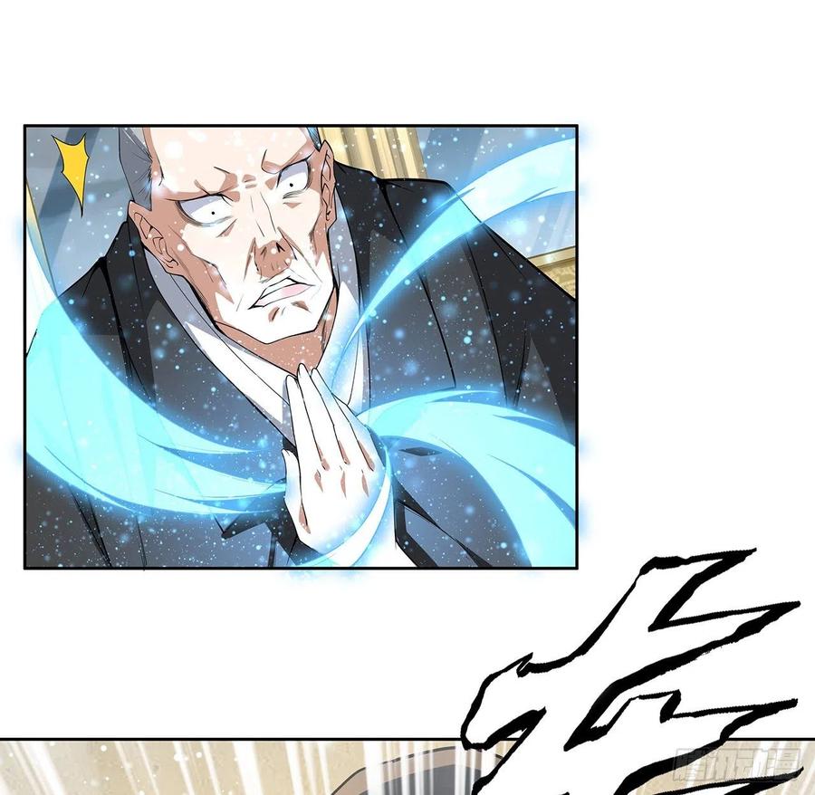 《地球第一剑》41话 敢伤害师姐，你找死 第29页