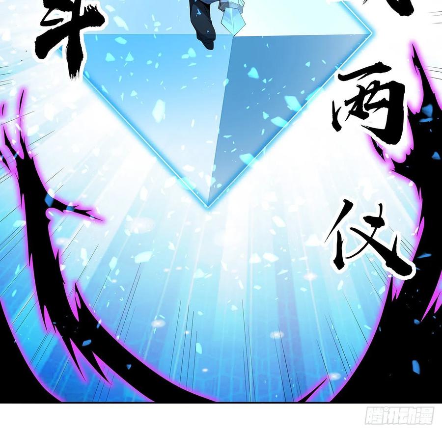 《地球第一剑》41话 敢伤害师姐，你找死 第53页