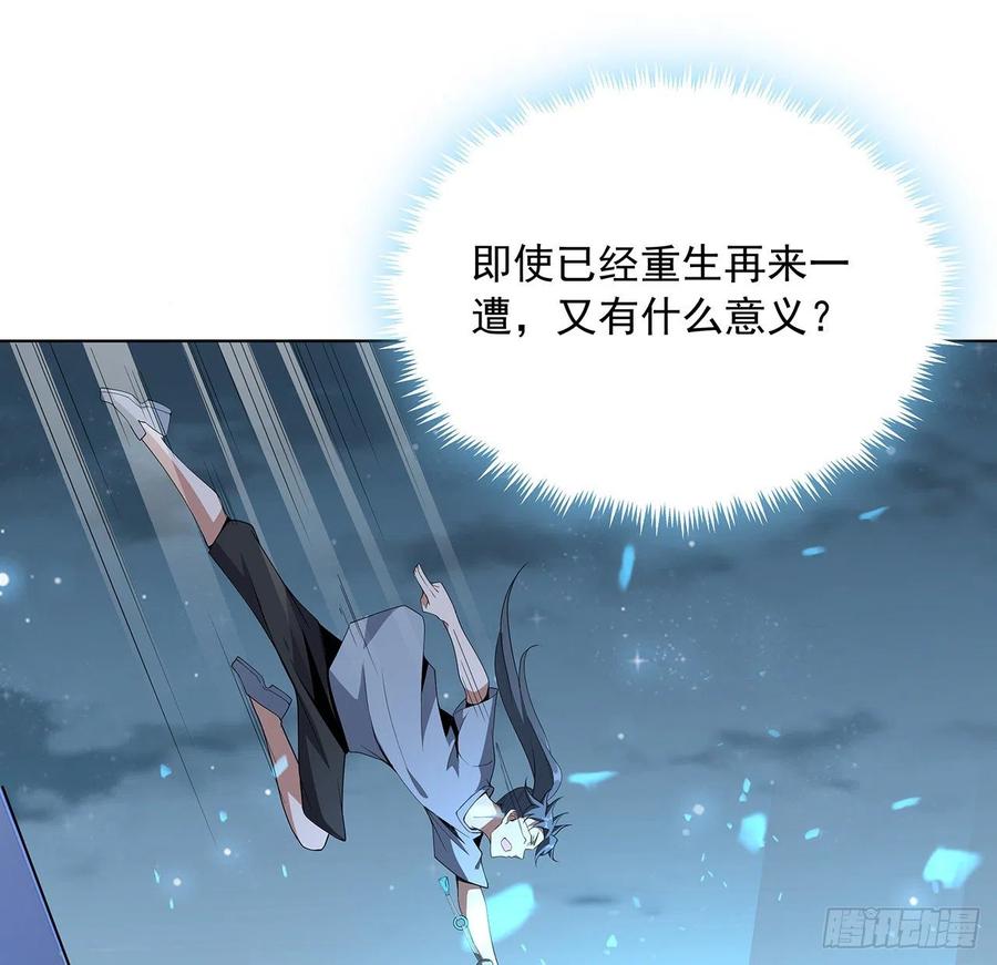 《地球第一剑》41话 敢伤害师姐，你找死 第45页