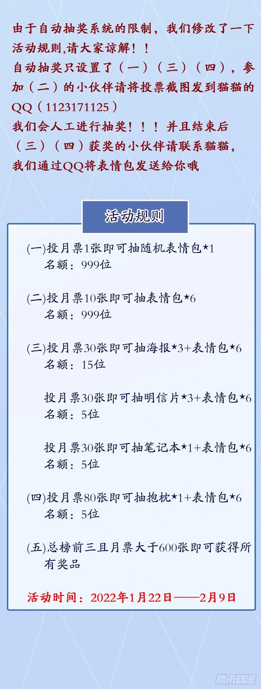 《地球第一剑》41话 敢伤害师姐，你找死 第66页