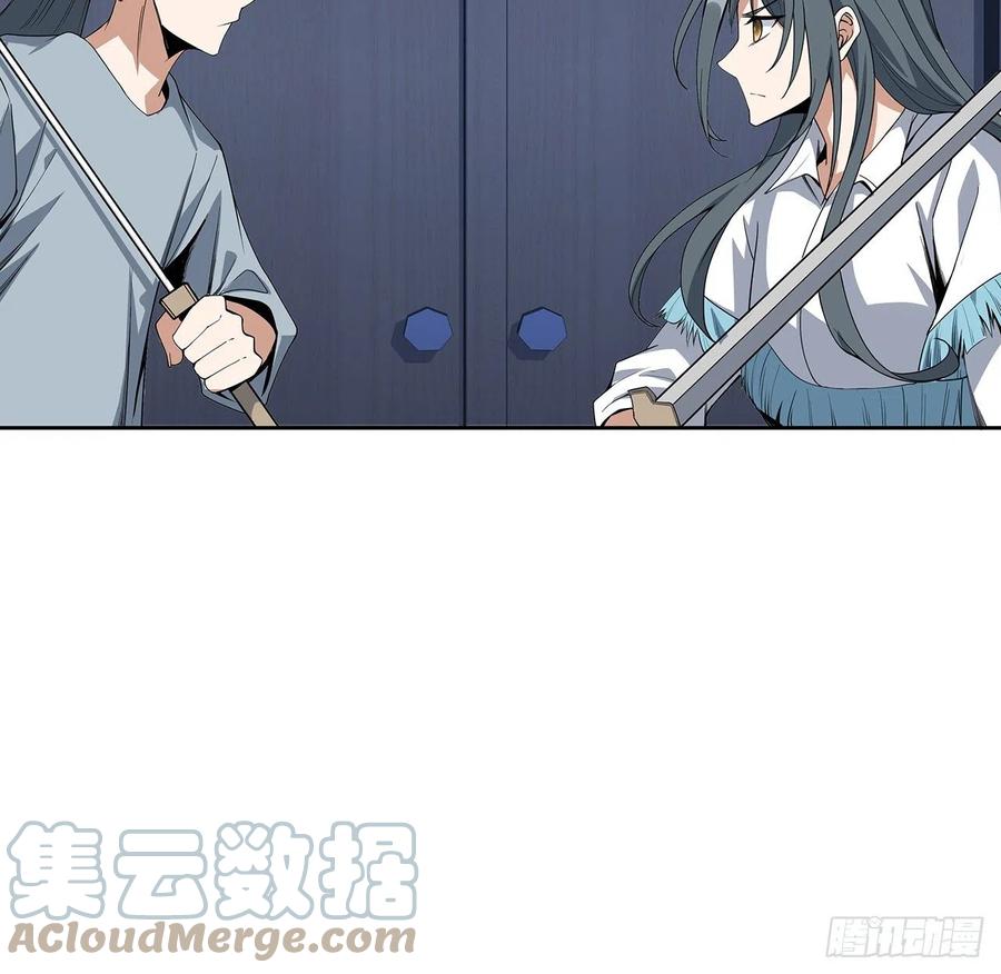 《地球第一剑》41话 敢伤害师姐，你找死 第7页