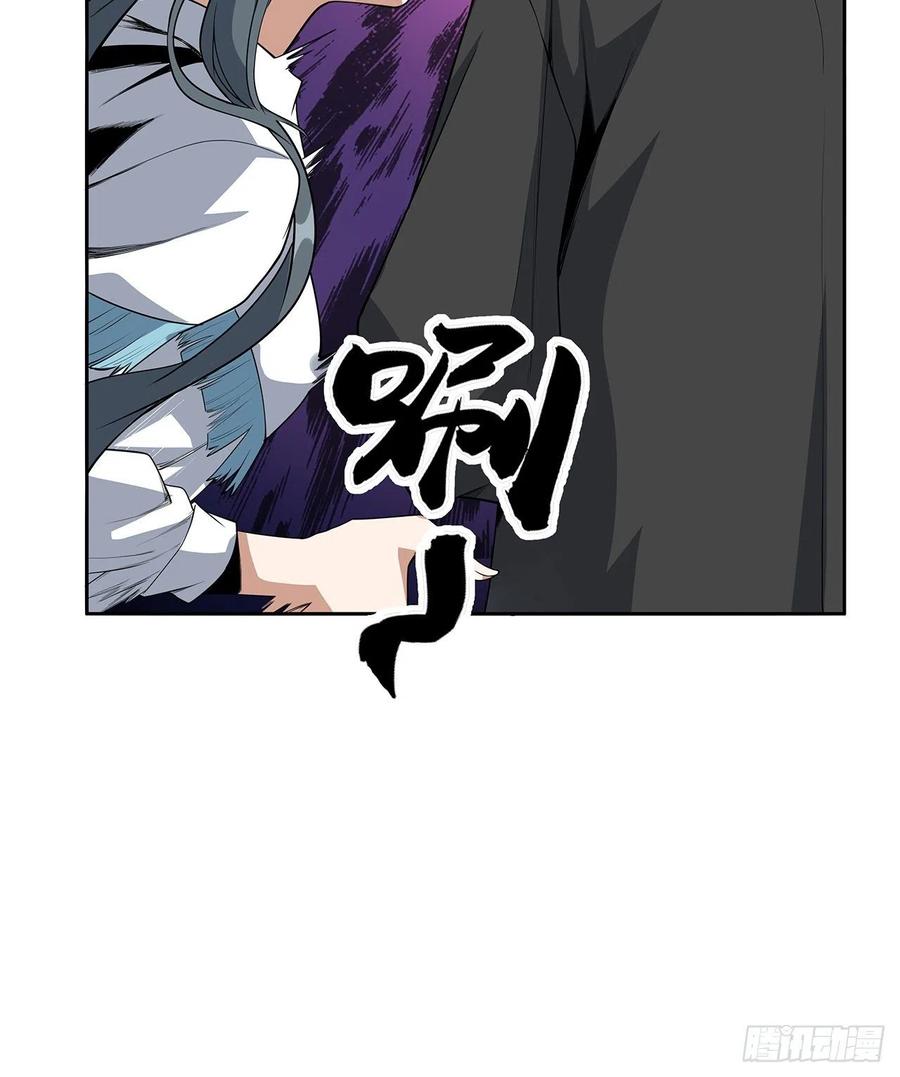 《地球第一剑》41话 敢伤害师姐，你找死 第14页