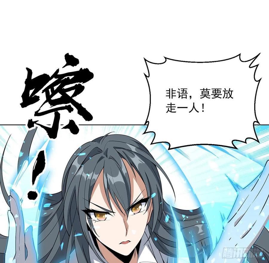 《地球第一剑》41话 敢伤害师姐，你找死 第15页