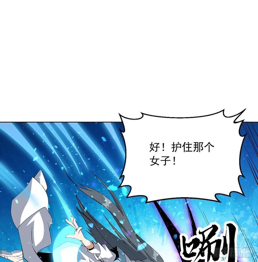 《地球第一剑》41话 敢伤害师姐，你找死 第24页