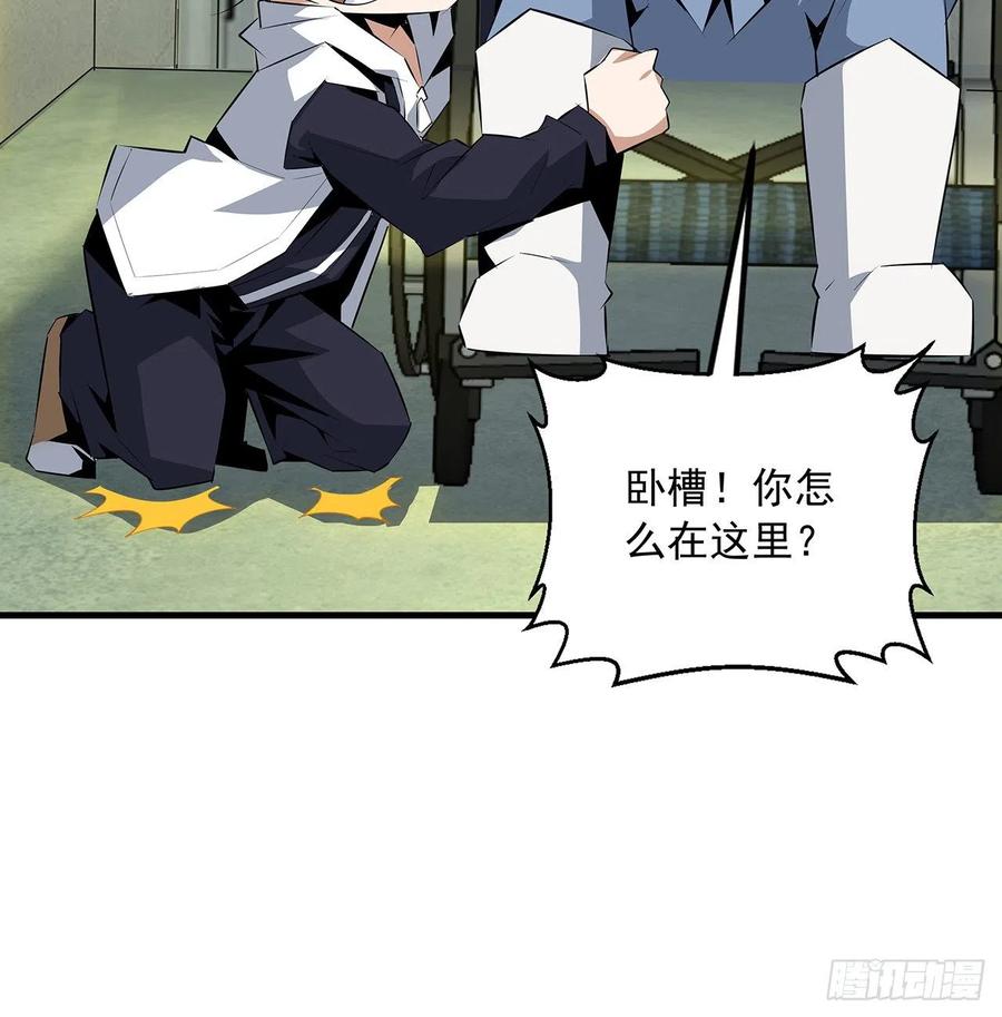 《地球第一剑》41话 敢伤害师姐，你找死 第63页