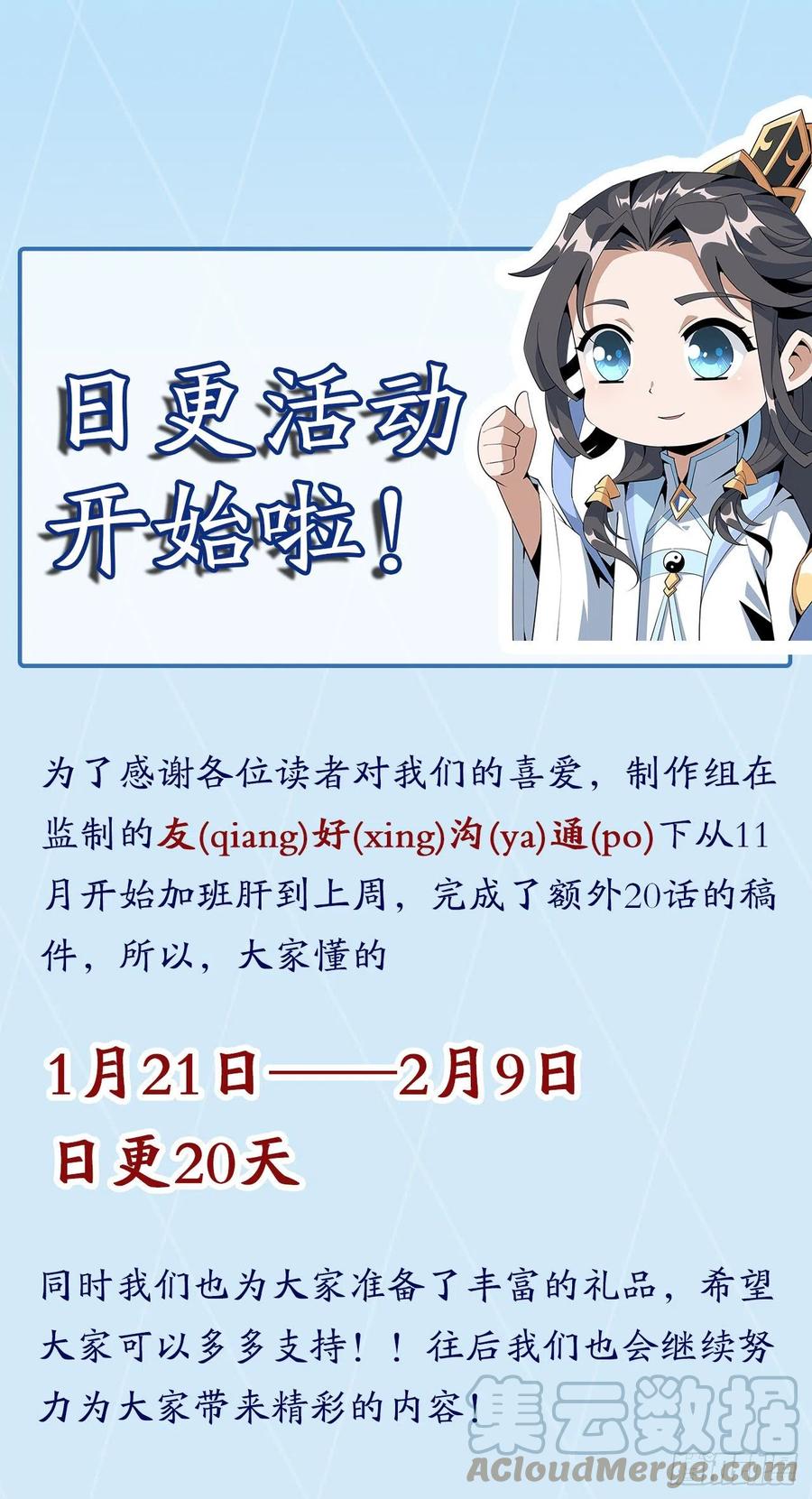 《地球第一剑》41话 敢伤害师姐，你找死 第64页