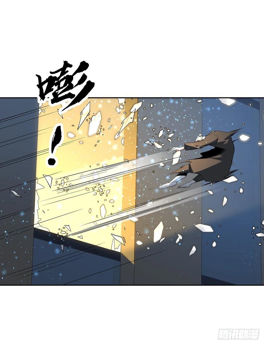 《地球第一剑》41话 敢伤害师姐，你找死 第32页