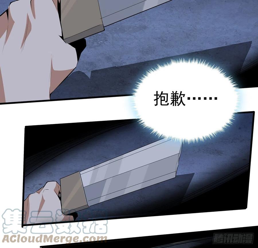 《地球第一剑》42话 学姐的身份？？ 第10页