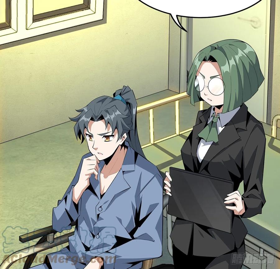 《地球第一剑》42话 学姐的身份？？ 第46页