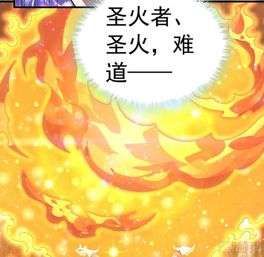 《地球第一剑》42话 学姐的身份？？ 第50页