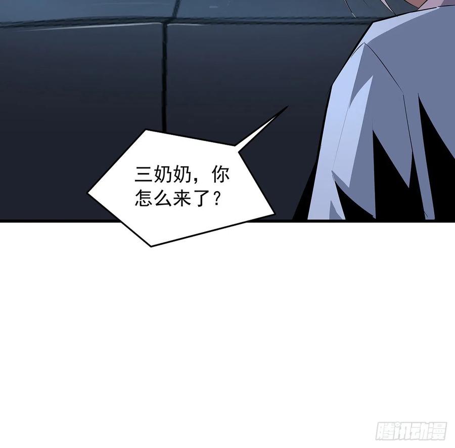 《地球第一剑》42话 学姐的身份？？ 第38页