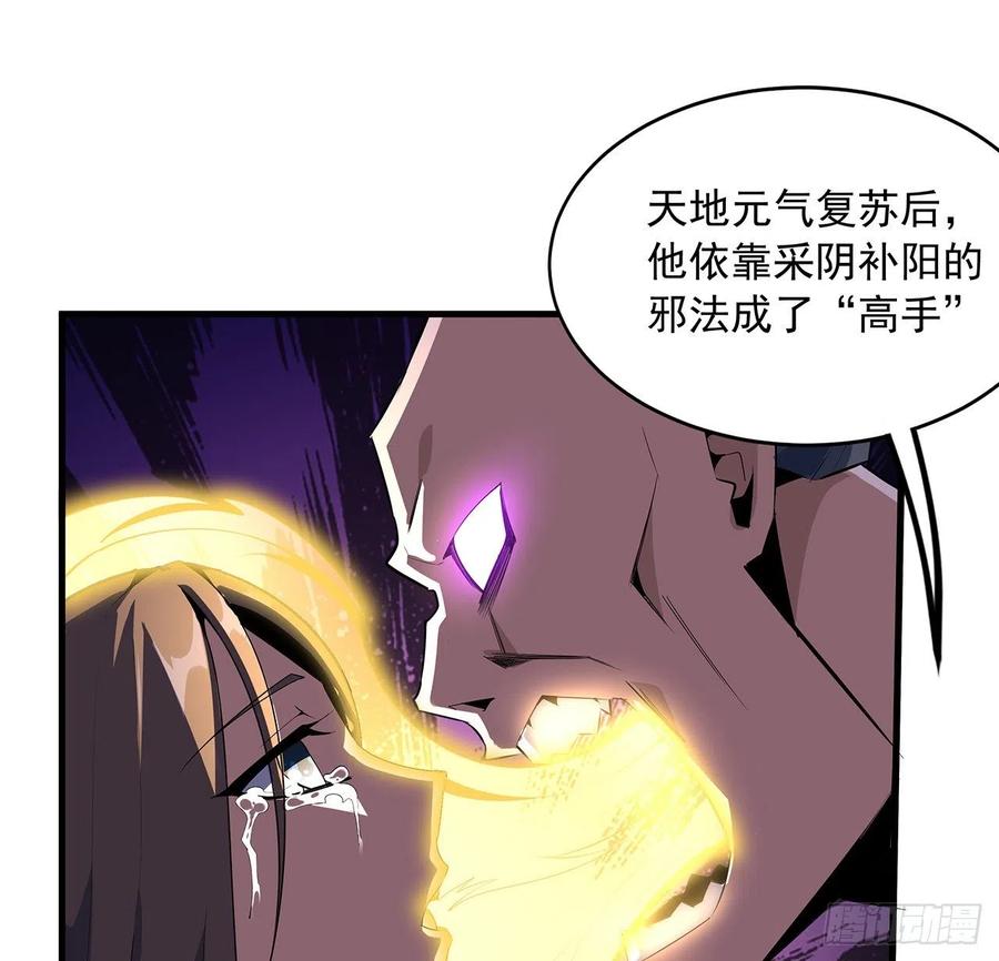 《地球第一剑》42话 学姐的身份？？ 第15页