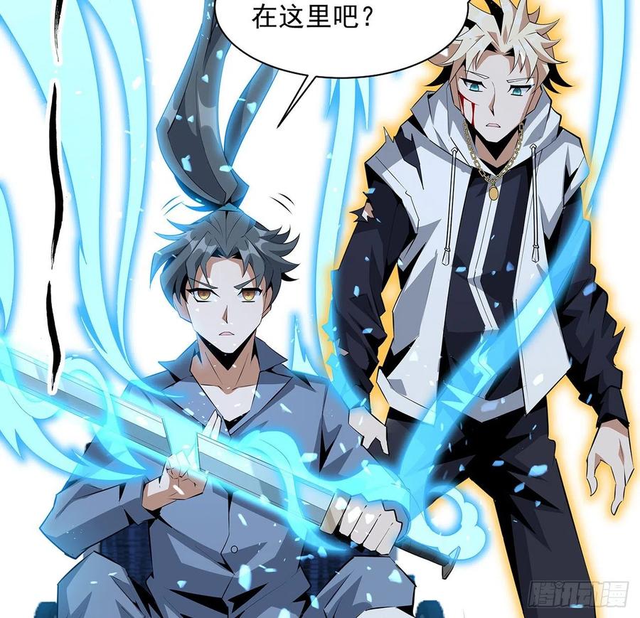 《地球第一剑》42话 学姐的身份？？ 第62页