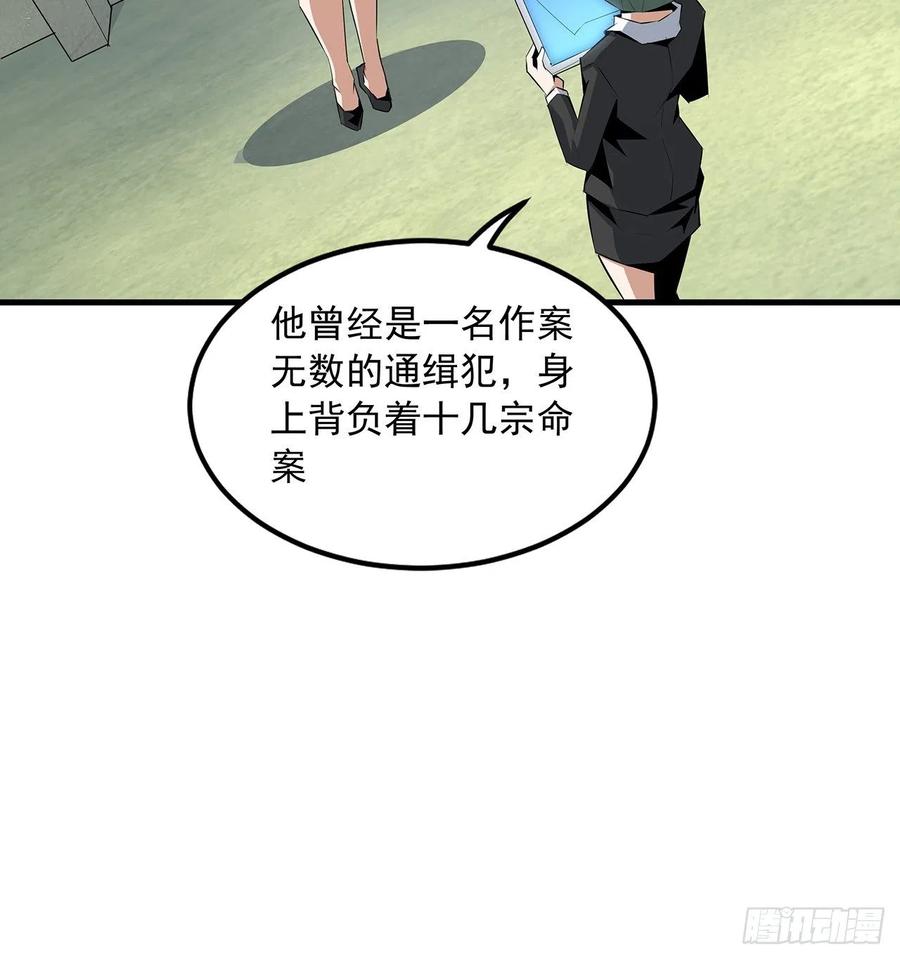 《地球第一剑》42话 学姐的身份？？ 第14页