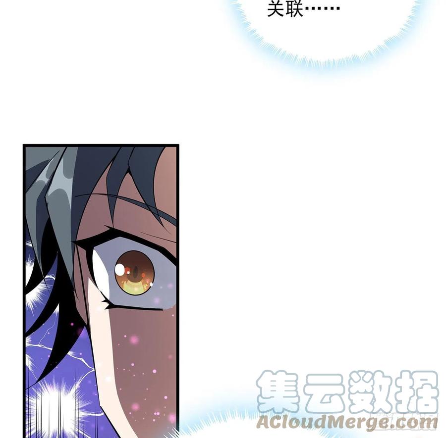 《地球第一剑》42话 学姐的身份？？ 第49页