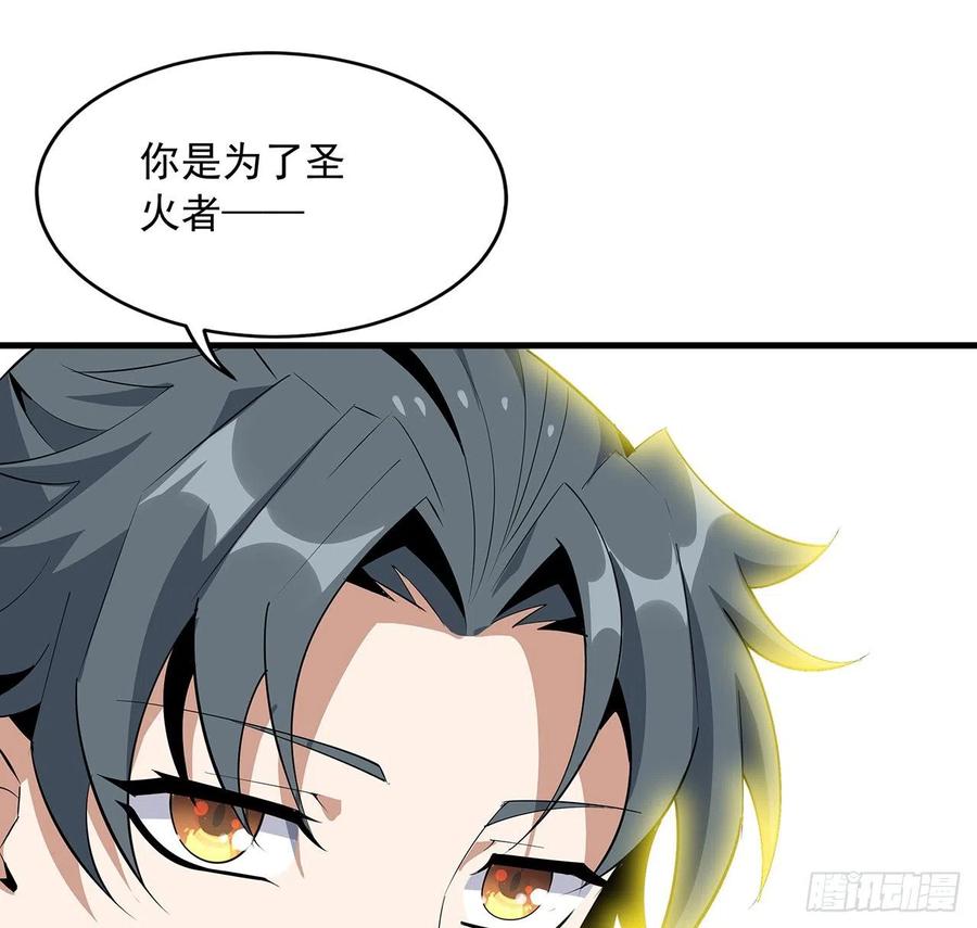 《地球第一剑》42话 学姐的身份？？ 第59页