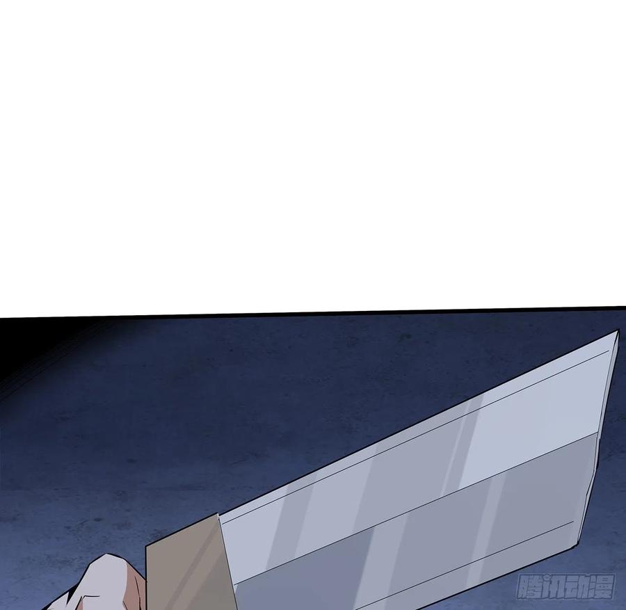 《地球第一剑》42话 学姐的身份？？ 第9页