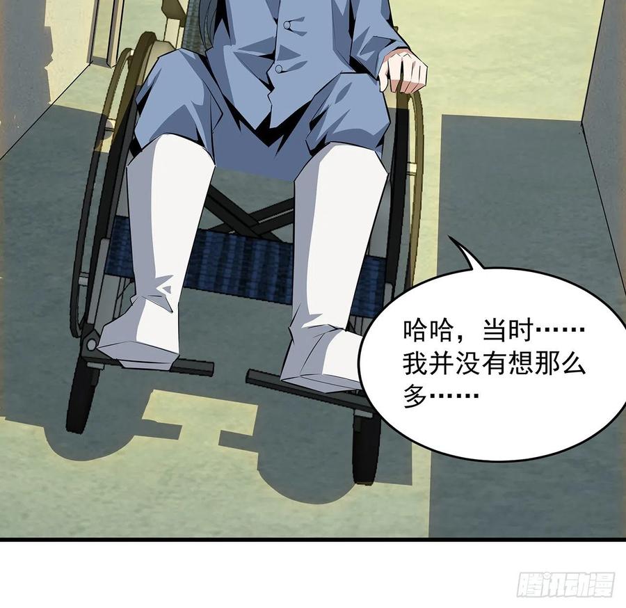 《地球第一剑》42话 学姐的身份？？ 第21页