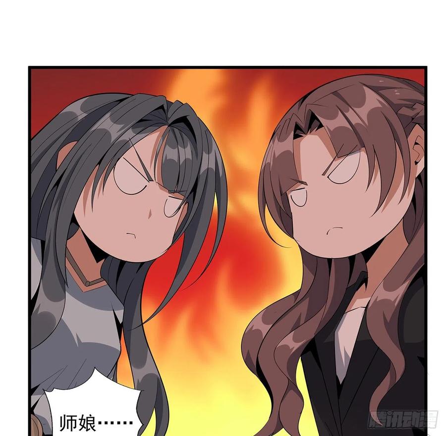 《地球第一剑》42话 学姐的身份？？ 第24页