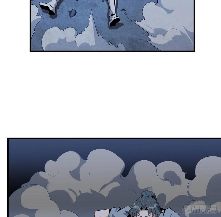 《地球第一剑》42话 学姐的身份？？ 第5页