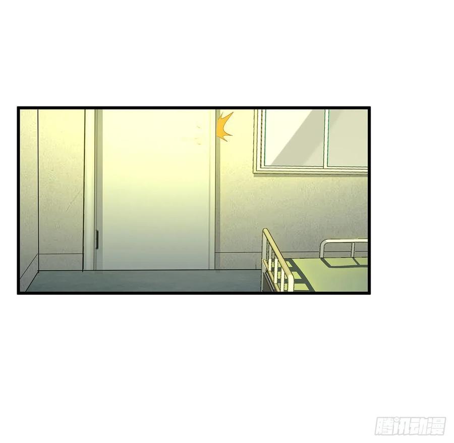 《地球第一剑》42话 学姐的身份？？ 第56页