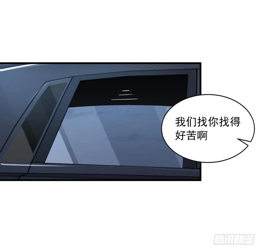 《地球第一剑》42话 学姐的身份？？ 第36页