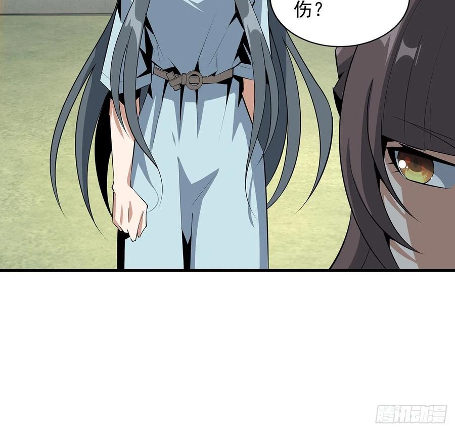 《地球第一剑》42话 学姐的身份？？ 第23页