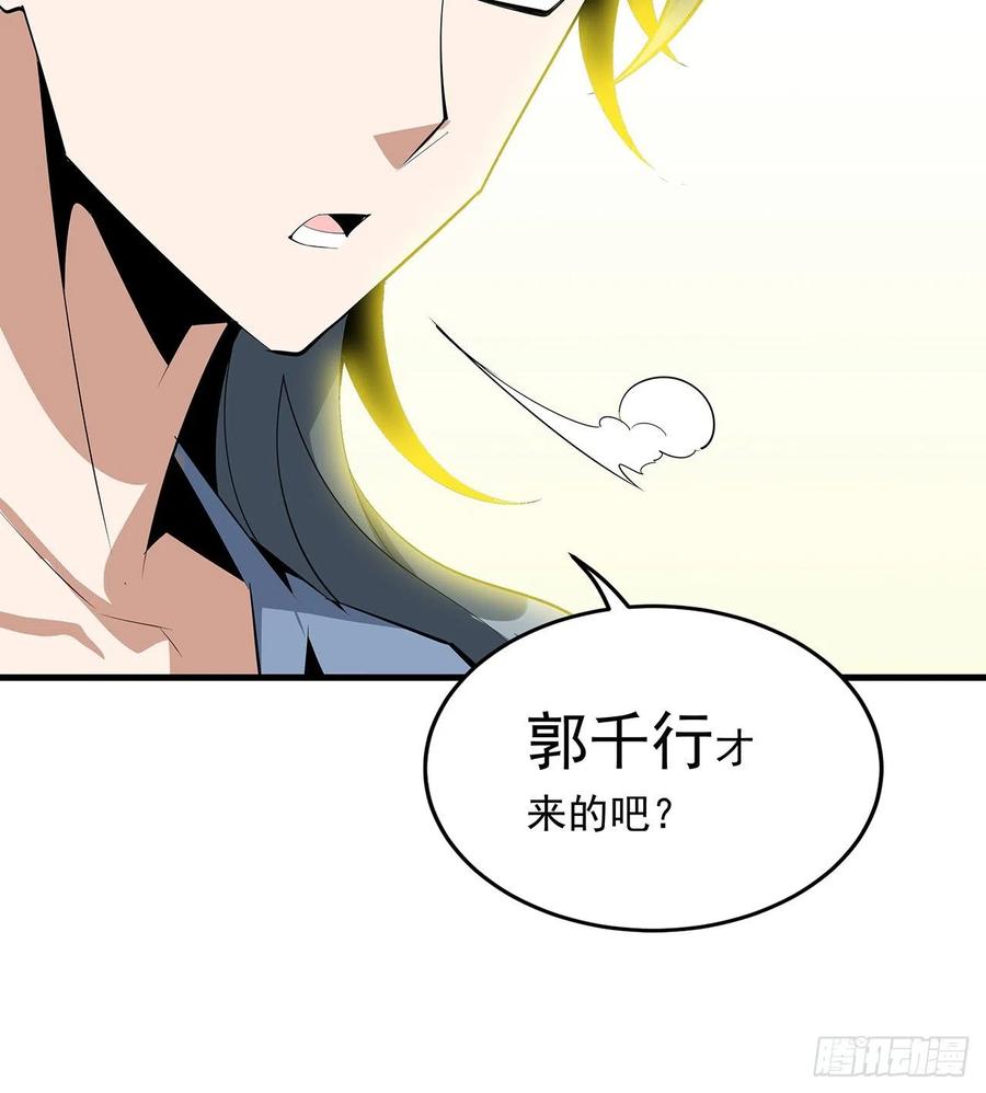 《地球第一剑》42话 学姐的身份？？ 第60页