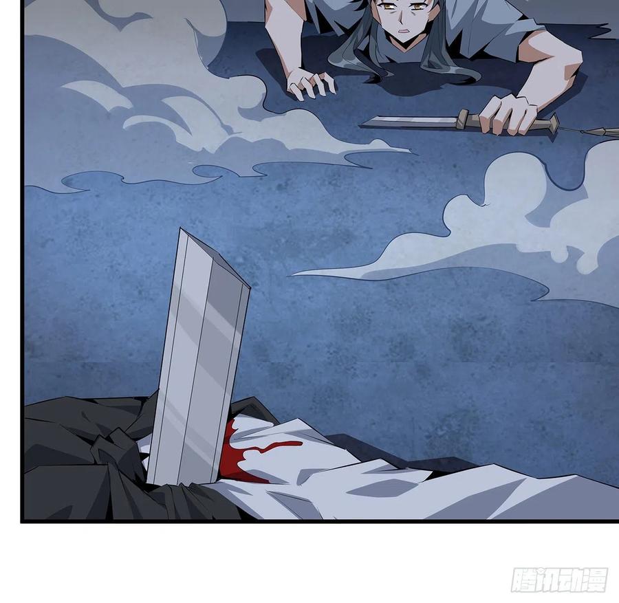 《地球第一剑》42话 学姐的身份？？ 第6页