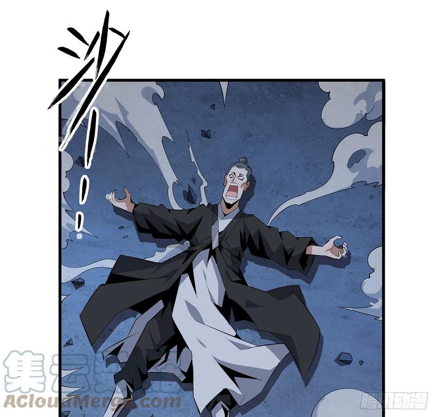 《地球第一剑》42话 学姐的身份？？ 第4页