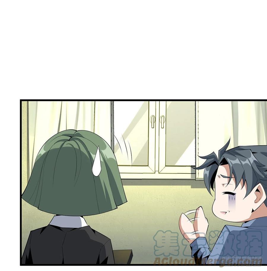 《地球第一剑》42话 学姐的身份？？ 第55页