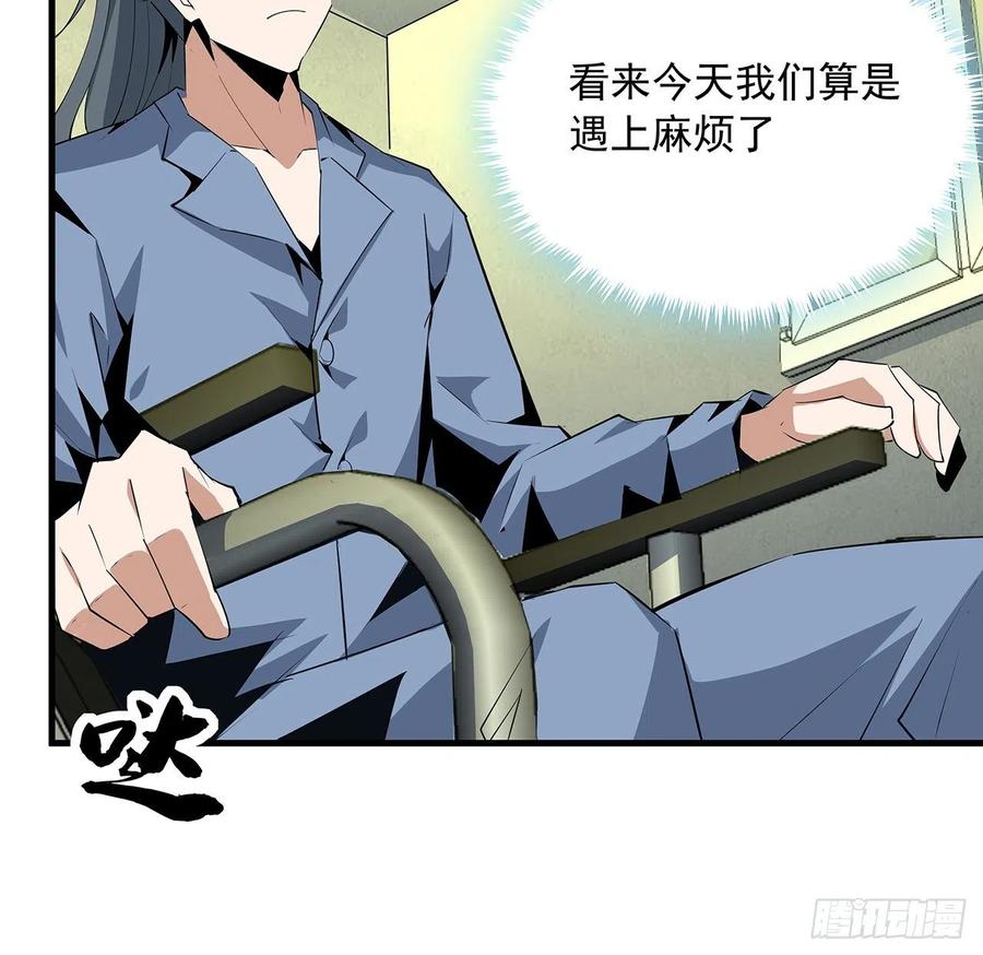 《地球第一剑》43话 施千张的劫难 第24页