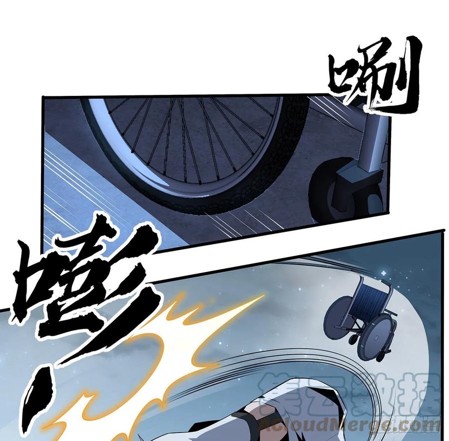 《地球第一剑》43话 施千张的劫难 第58页