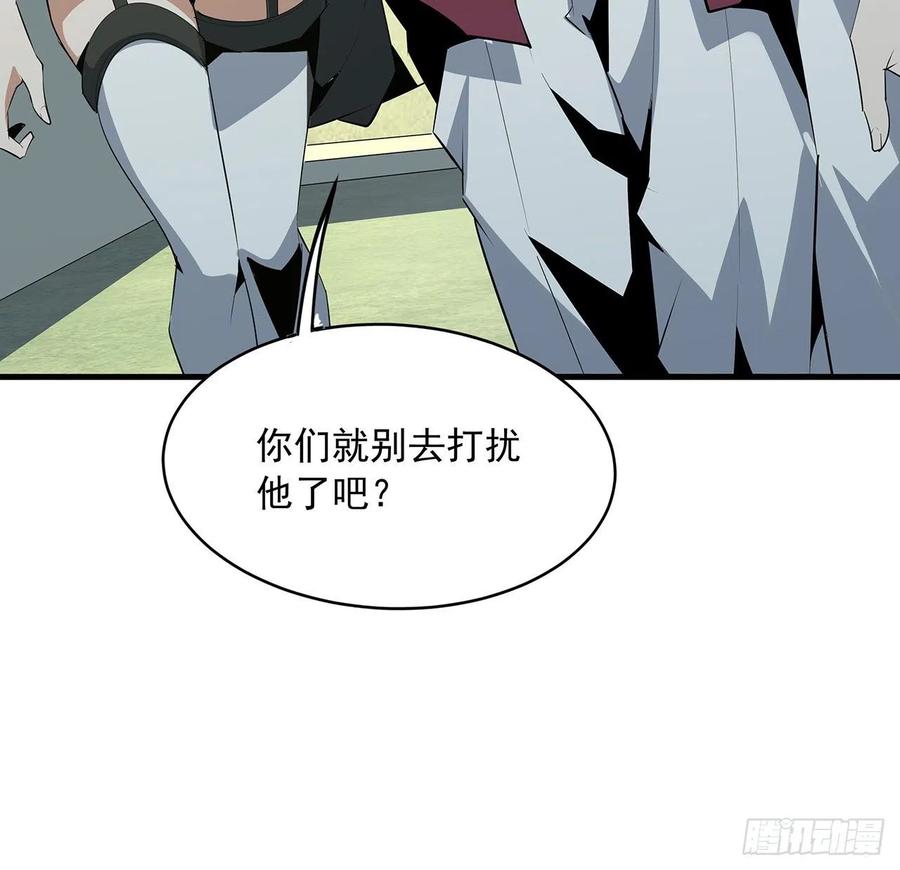 《地球第一剑》43话 施千张的劫难 第21页