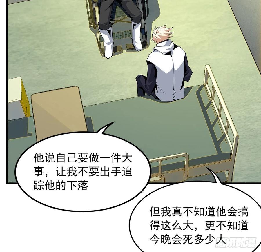 《地球第一剑》43话 施千张的劫难 第3页