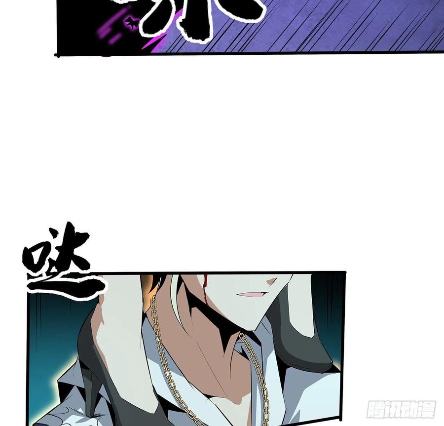 《地球第一剑》43话 施千张的劫难 第54页