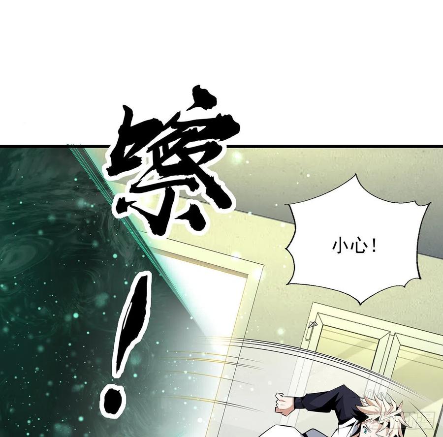 《地球第一剑》43话 施千张的劫难 第15页