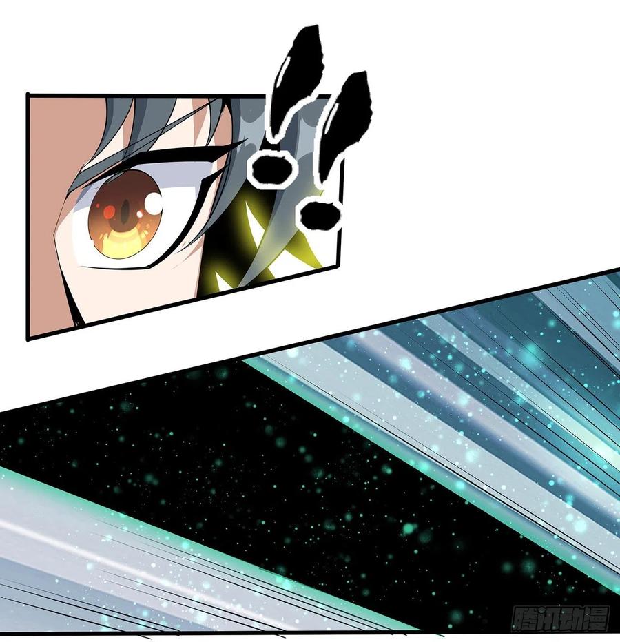 《地球第一剑》43话 施千张的劫难 第14页