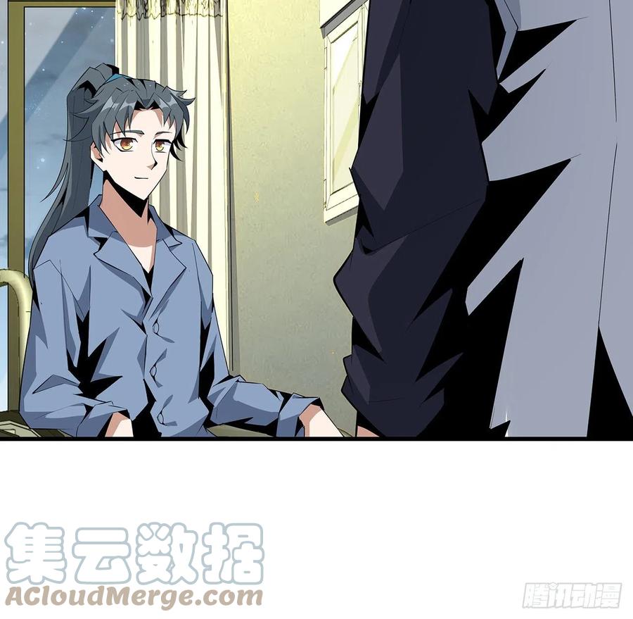 《地球第一剑》43话 施千张的劫难 第13页
